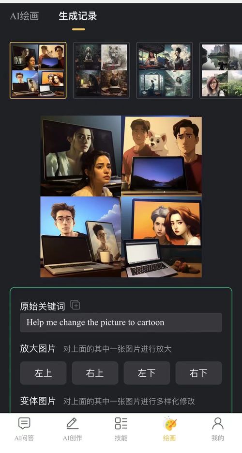 码多多ChatAI智能聊天系统更新啦