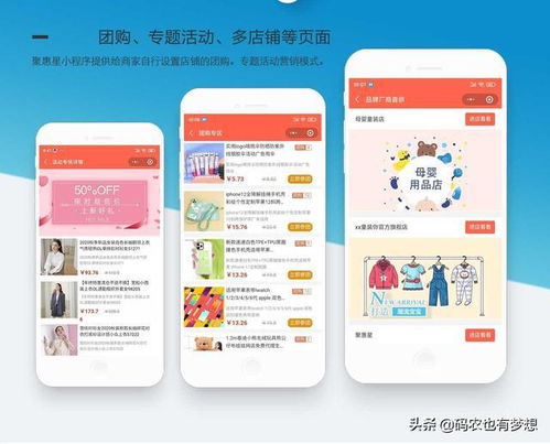 可商用的一套微信小程序,支持单店铺,多店铺入驻的商城平台