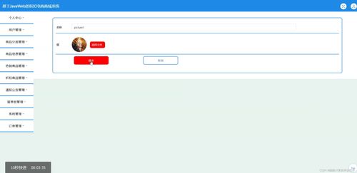 ssm jsp计算机毕业设计基于javaweb的b2c电商商城系统m5qnx 程序 lw 源码 远程部署 .