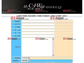 java网上商城购物系统 含毕业论文 源码
