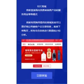 海带云跨境软件,电商系统,跨境App小程序,母婴软件费用