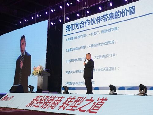 1919隔壁仓库启动加盟 现场签约超过300家