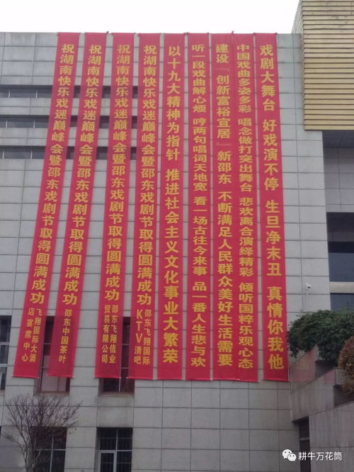 飞翔国际 湖南快乐戏迷五周年巅峰会暨2018 邵东戏剧节闭幕式确实精彩纷呈,国家一级演员登台演出,观众 掌声 不断